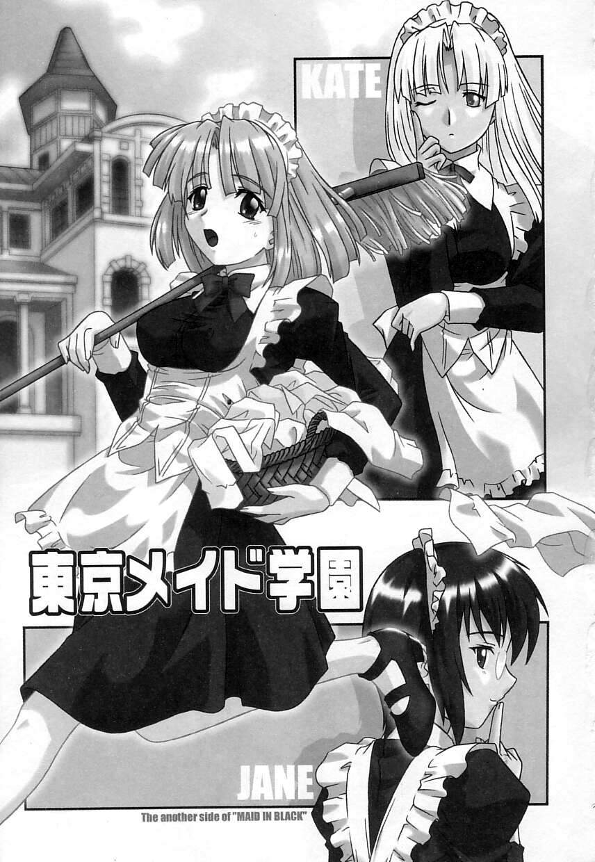 [つつみあかり] ヴァージンホワイト