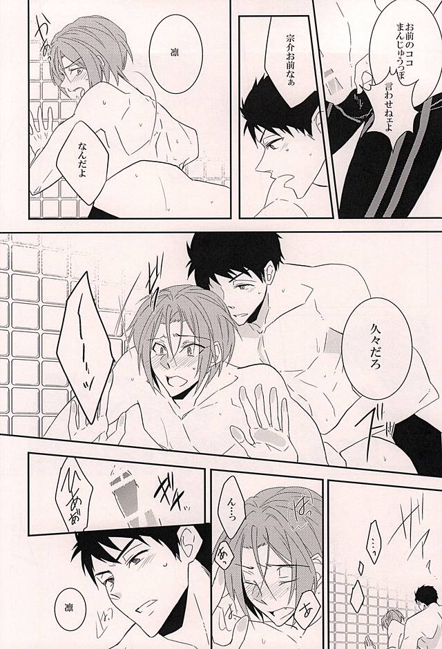 (C88) [ぐるぐるぞうさん (ユエ)] 明るいおまんじゅう計画 (Free!)