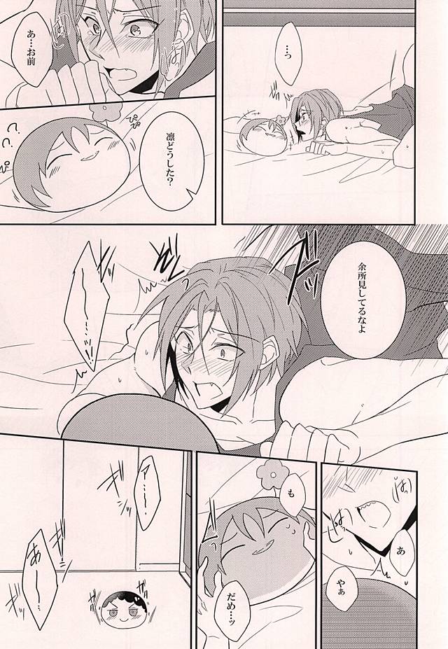 (C88) [ぐるぐるぞうさん (ユエ)] 明るいおまんじゅう計画 (Free!)
