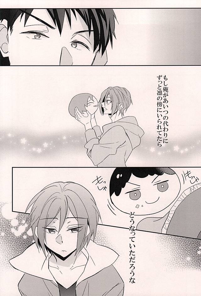 (C88) [ぐるぐるぞうさん (ユエ)] 明るいおまんじゅう計画 (Free!)