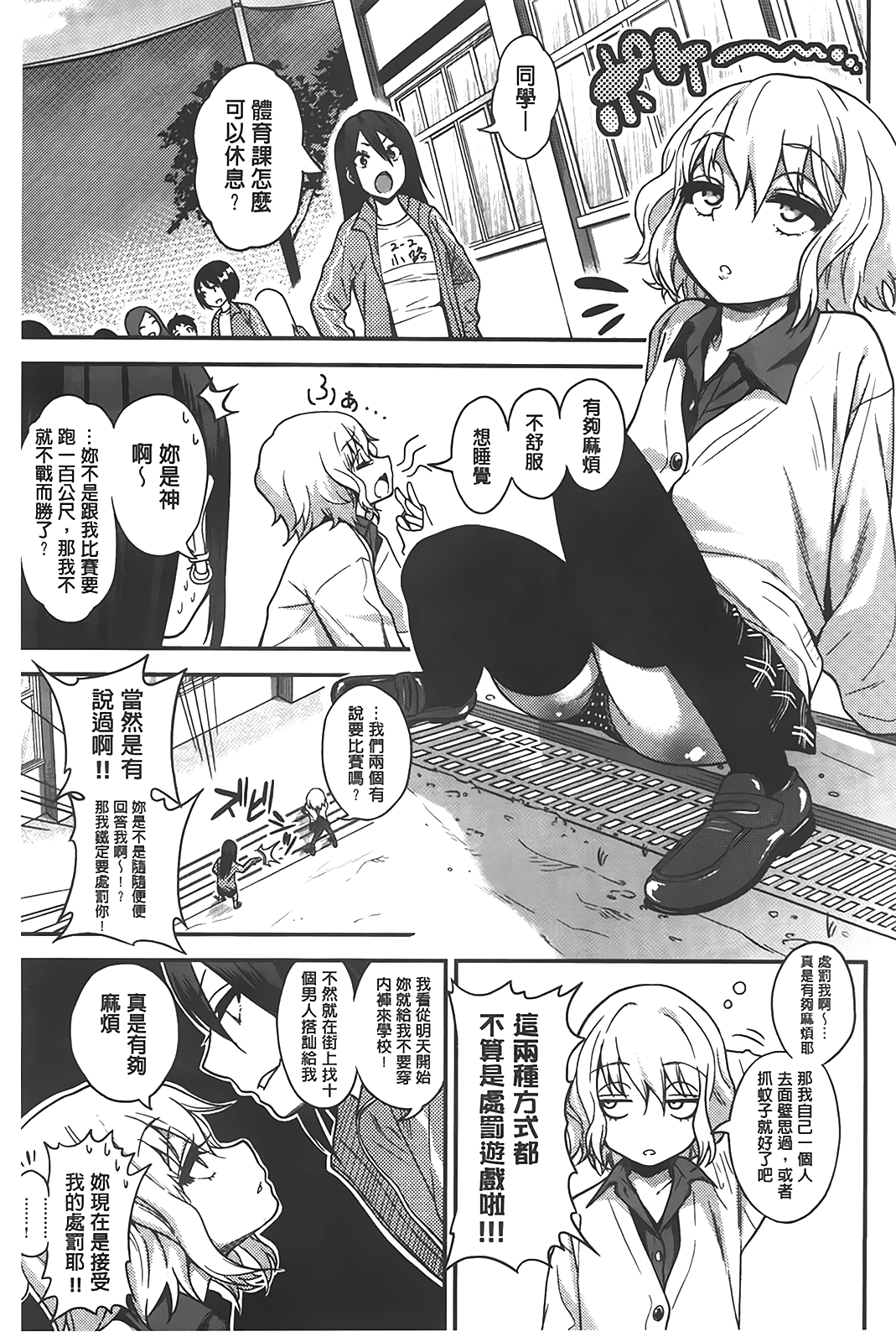 [ぐじら] ギャルとかビッチとか色々。 [中国翻訳]