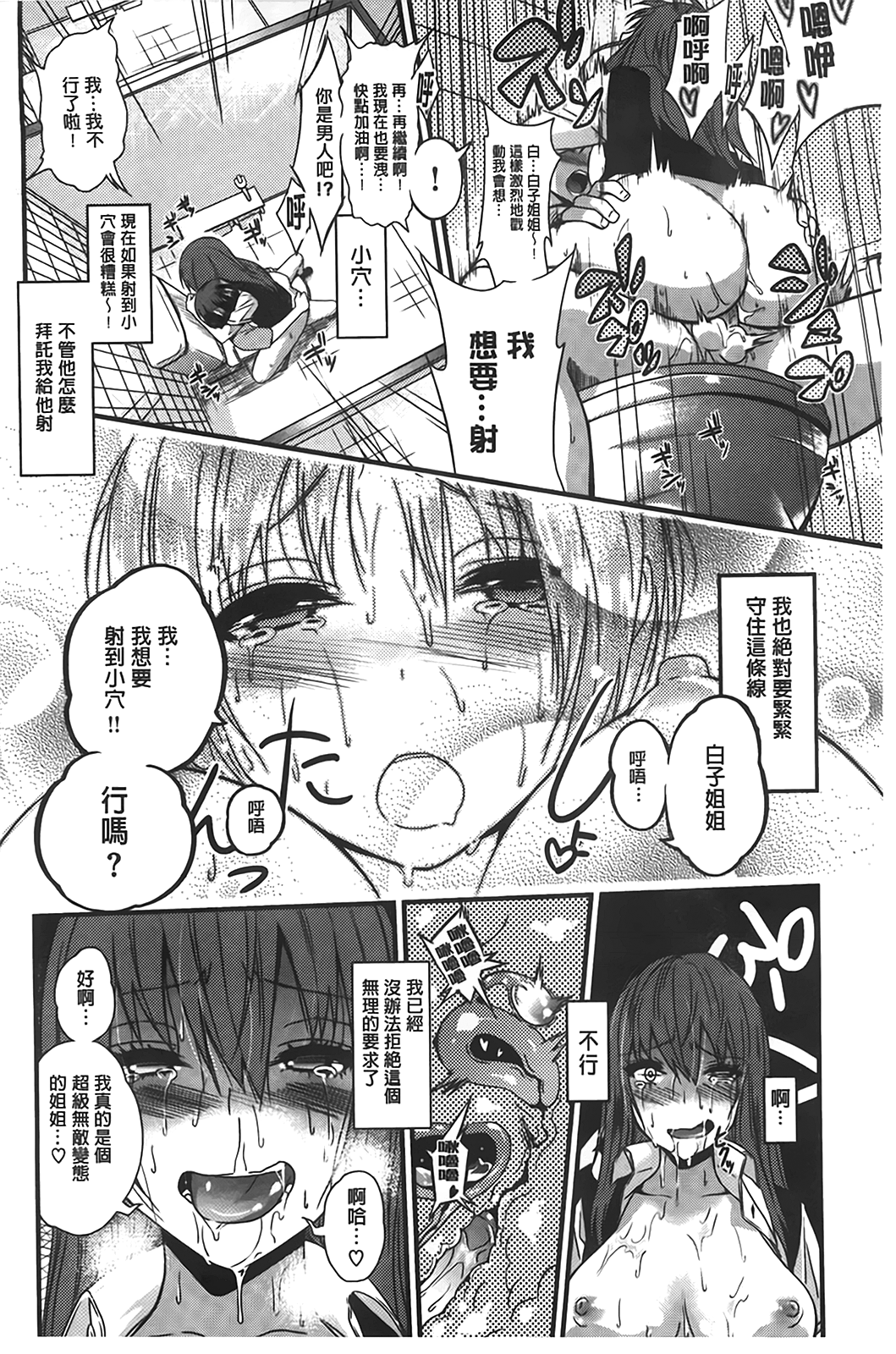 [ぐじら] ギャルとかビッチとか色々。 [中国翻訳]