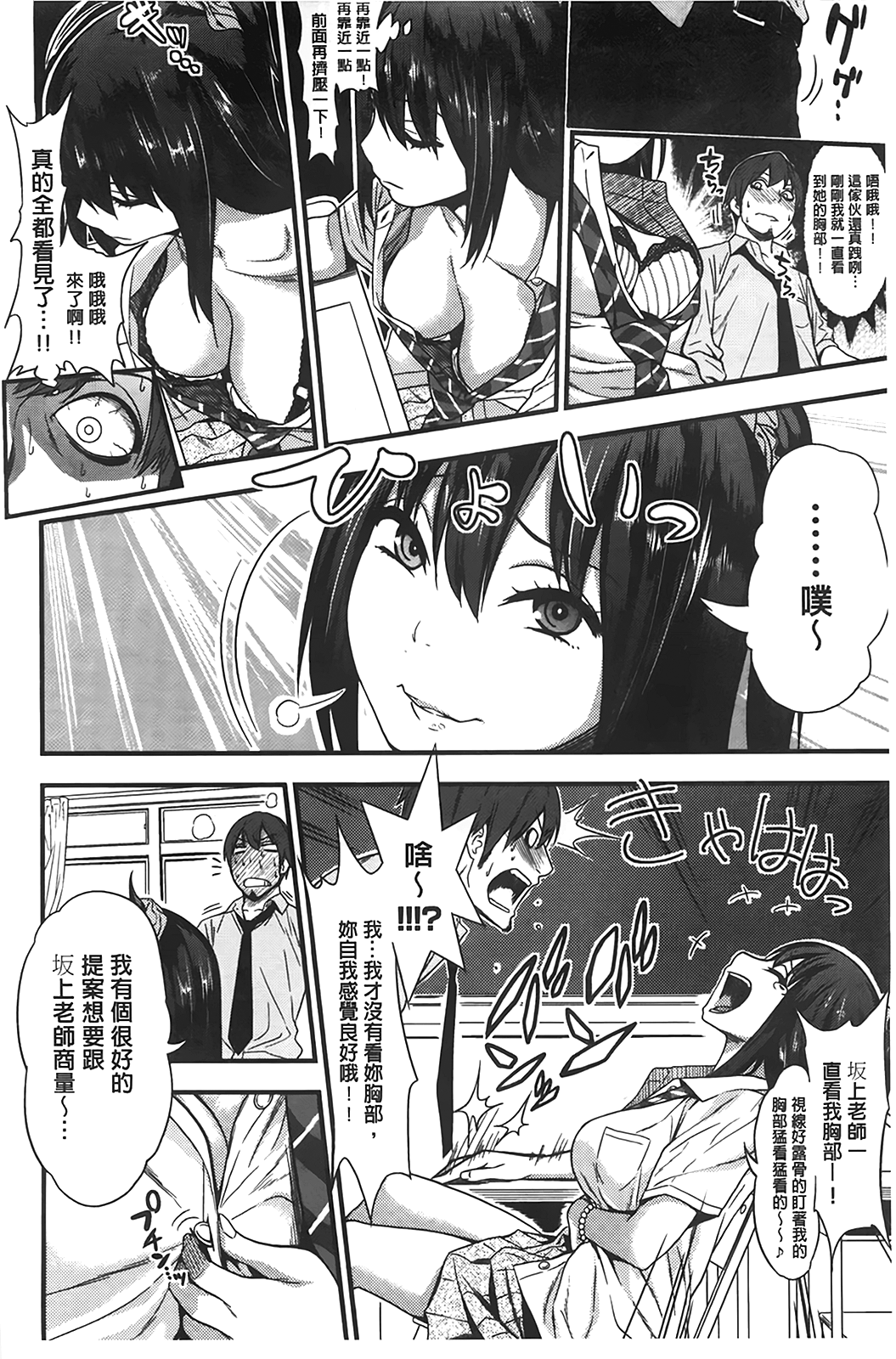 [ぐじら] ギャルとかビッチとか色々。 [中国翻訳]