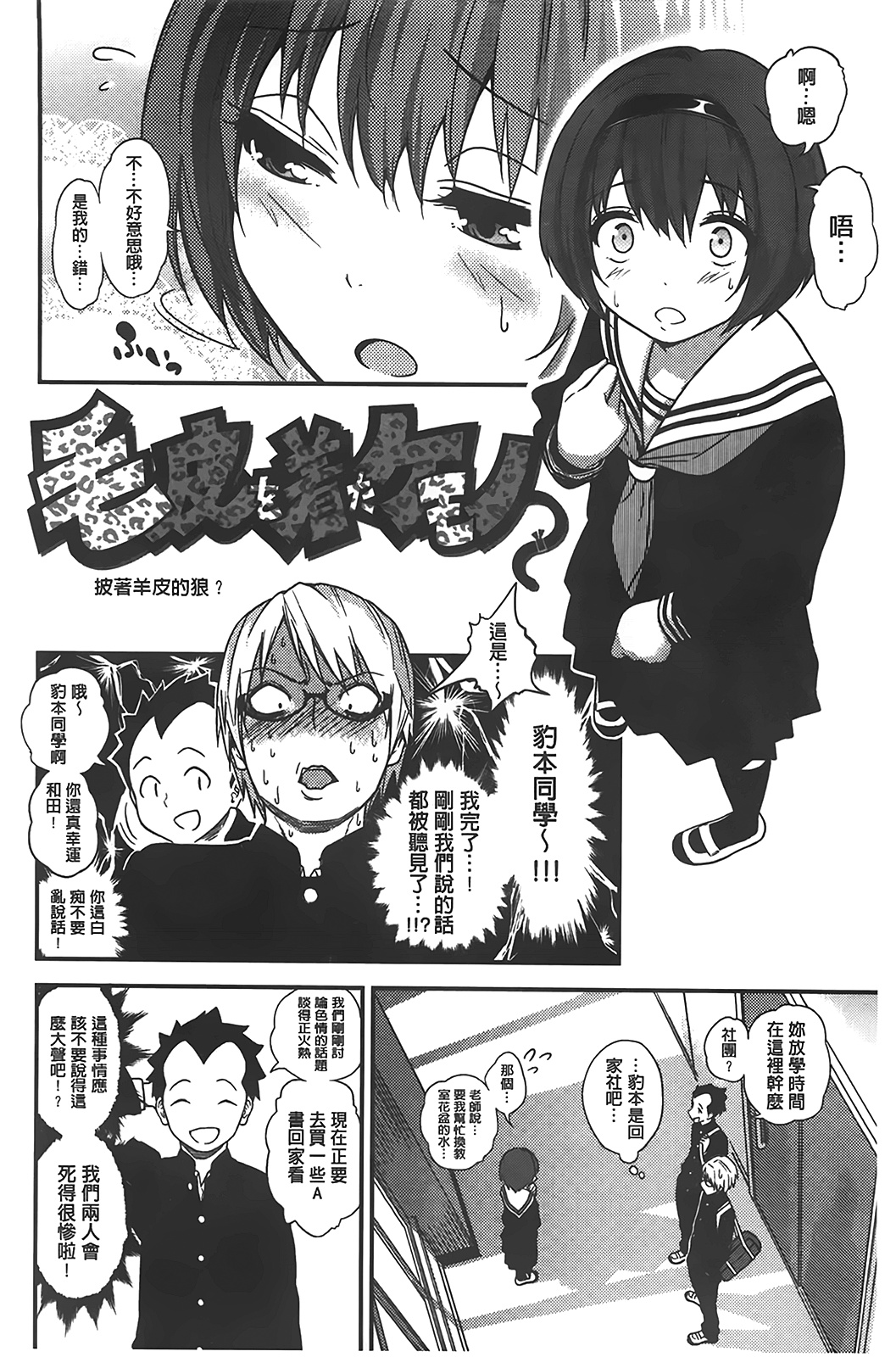 [ぐじら] ギャルとかビッチとか色々。 [中国翻訳]