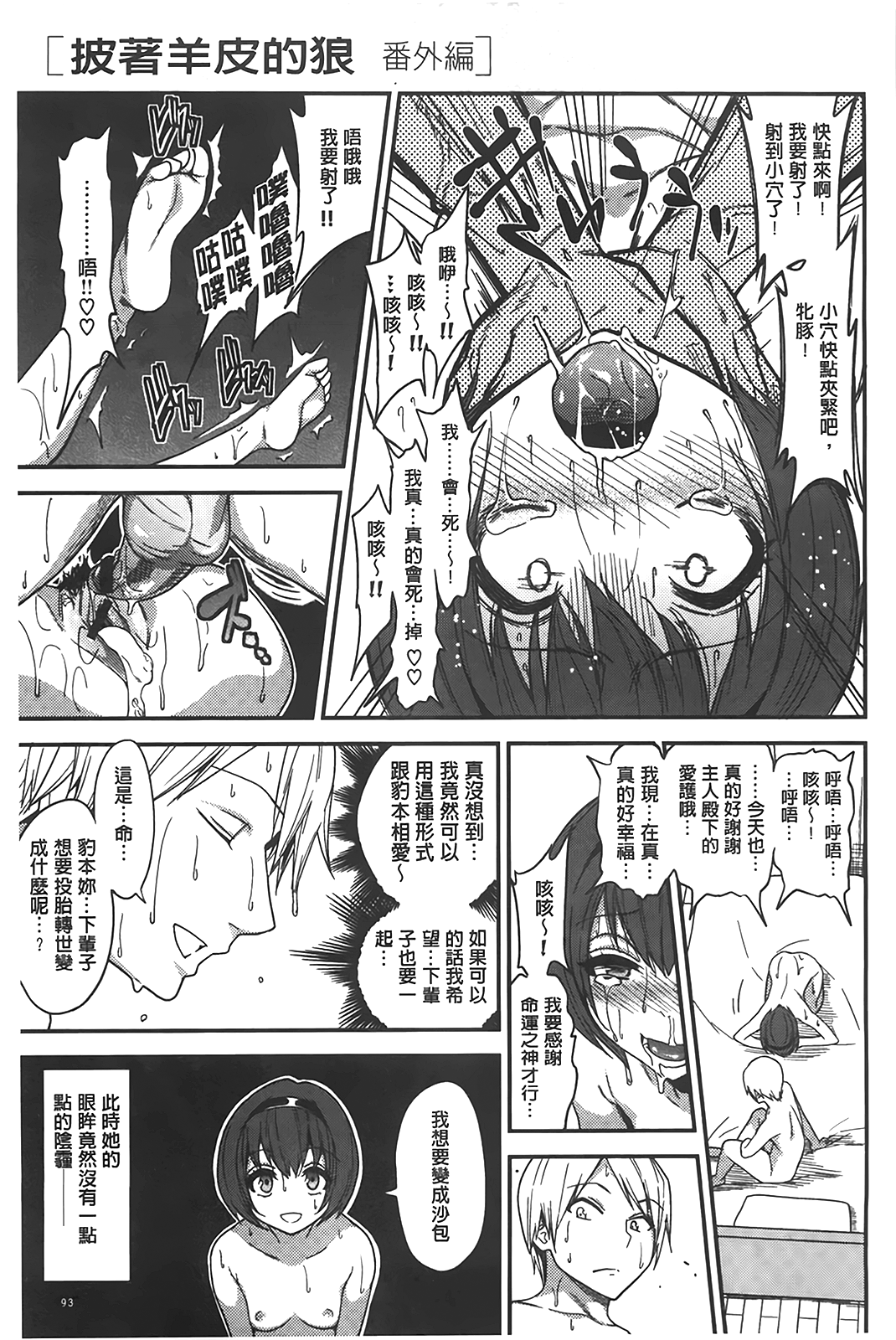 [ぐじら] ギャルとかビッチとか色々。 [中国翻訳]