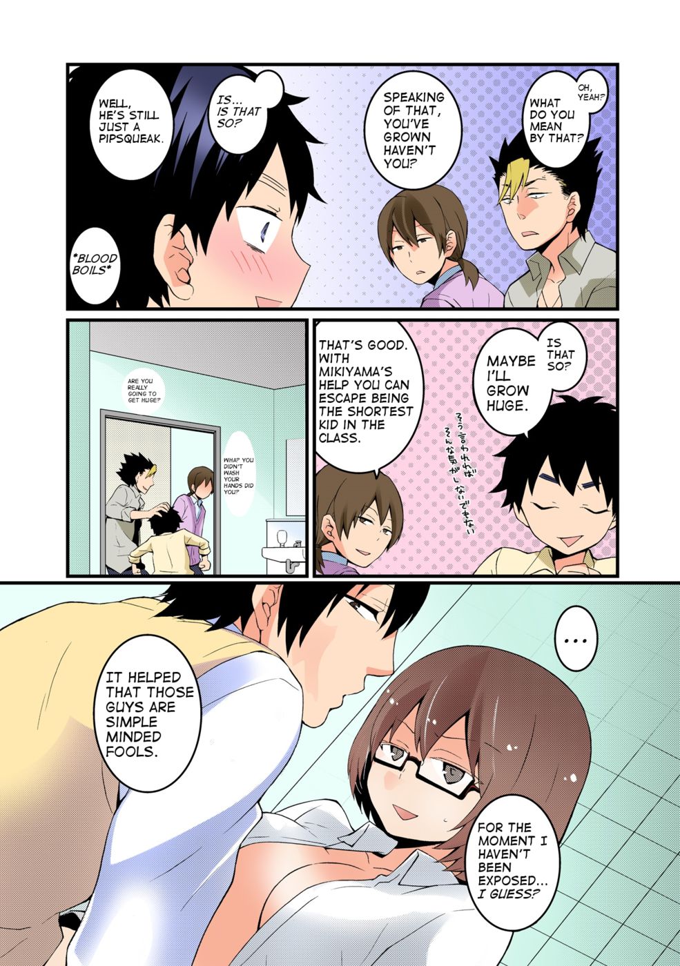ぼくはぼんやりと女の子になってしまったので、おっぱいを愛撫してみませんか？