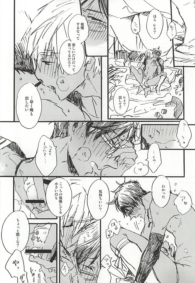 (C88) [チャオ、ベイビー (三池)] love to live by (Free!)