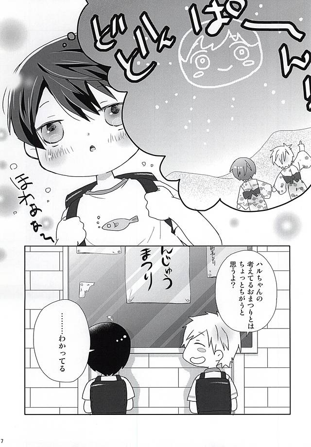 (C88) [B-SP (ちずこ)] はっぴぃなつまつりっ (Free!)