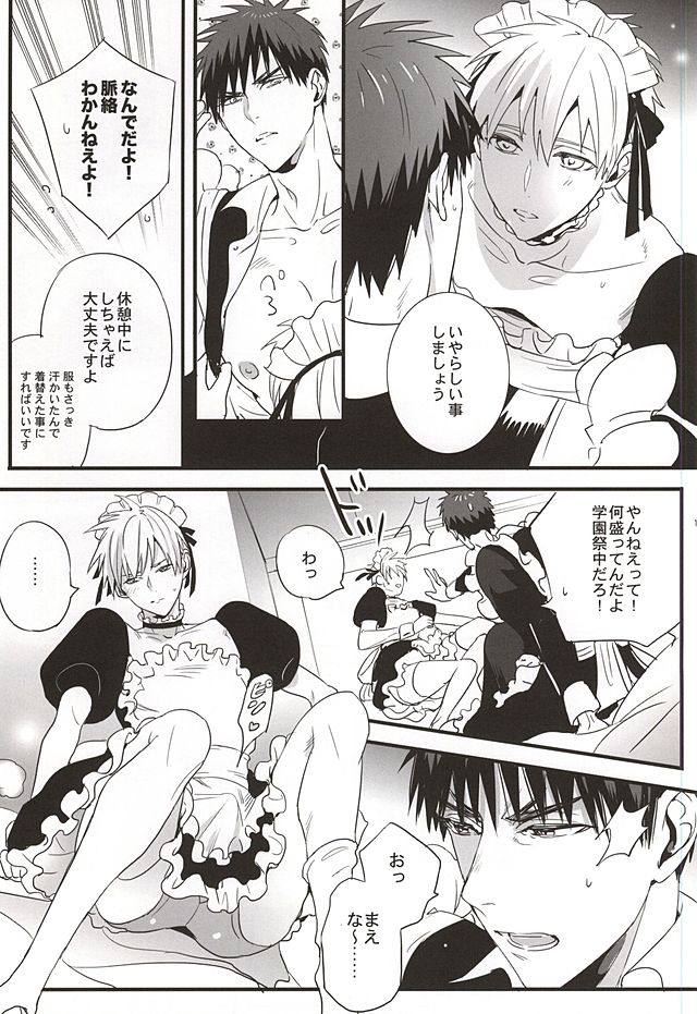 (くろケット) [FUJIKO (鳥男の恐怖)] スーパーカワイイ! (黒子のバスケ)