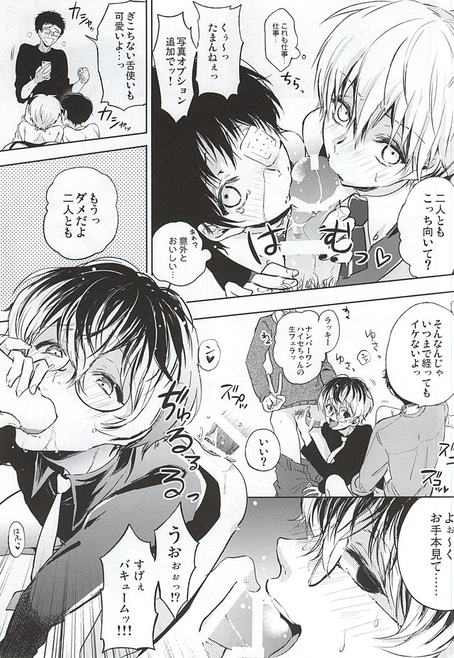 (HARUCC20) [DIANA (アッサ)] あんあんていくであんあん (東京喰種)