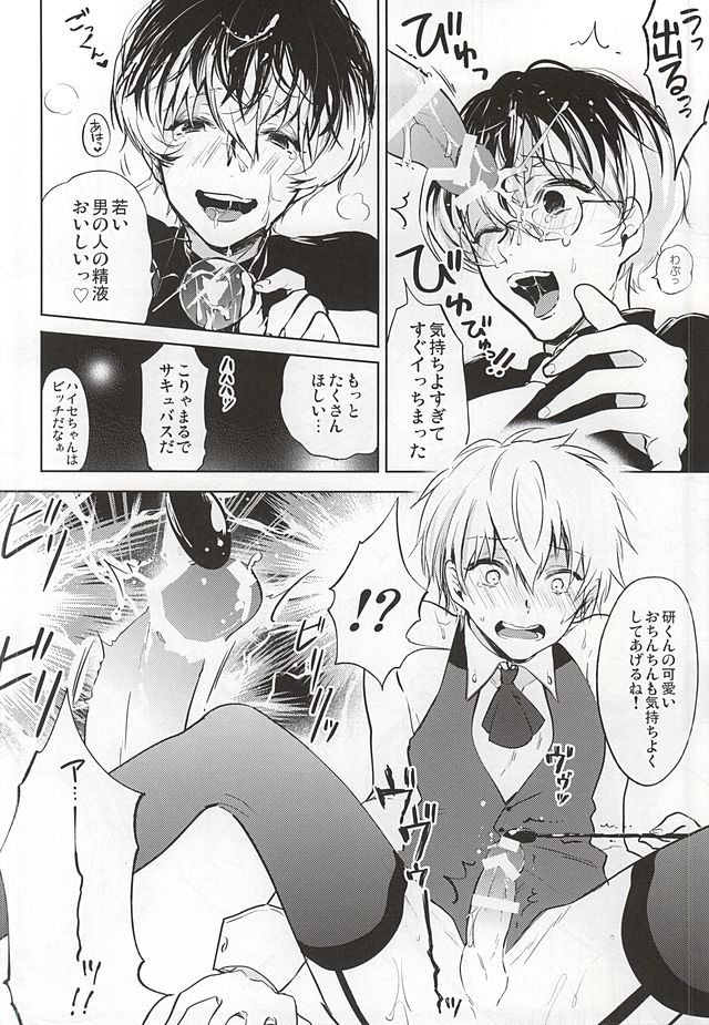 (HARUCC20) [DIANA (アッサ)] あんあんていくであんあん (東京喰種)
