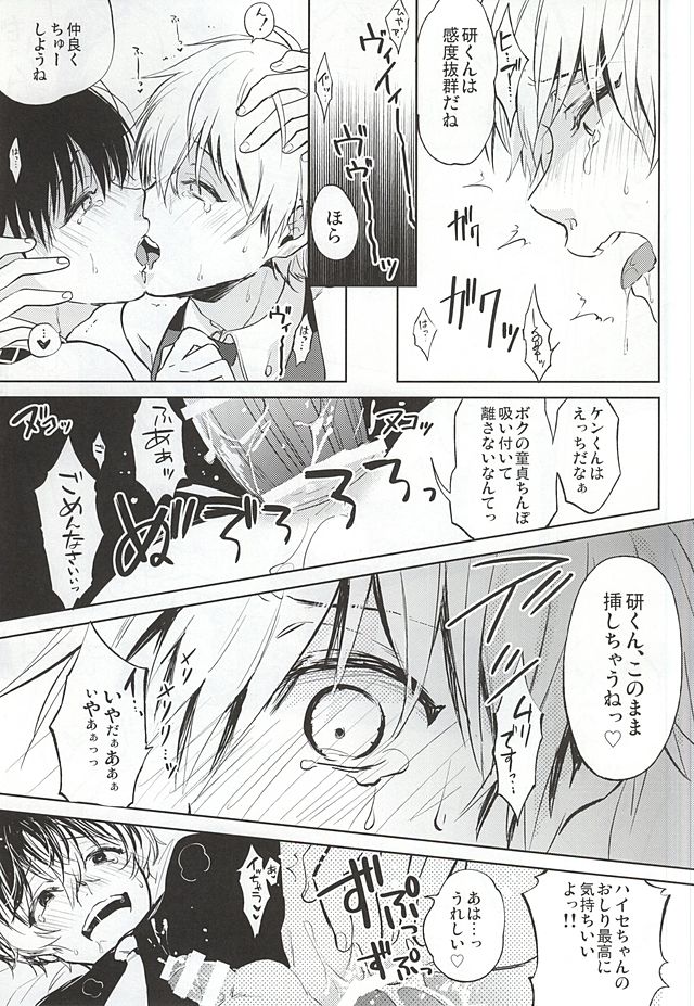(HARUCC20) [DIANA (アッサ)] あんあんていくであんあん (東京喰種)