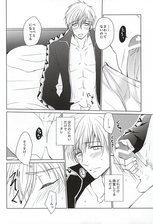 (恋愛シャチュエーション4) [ベイビーピンク (俊成)] 宗介のジャージを着てみたら (Free!)