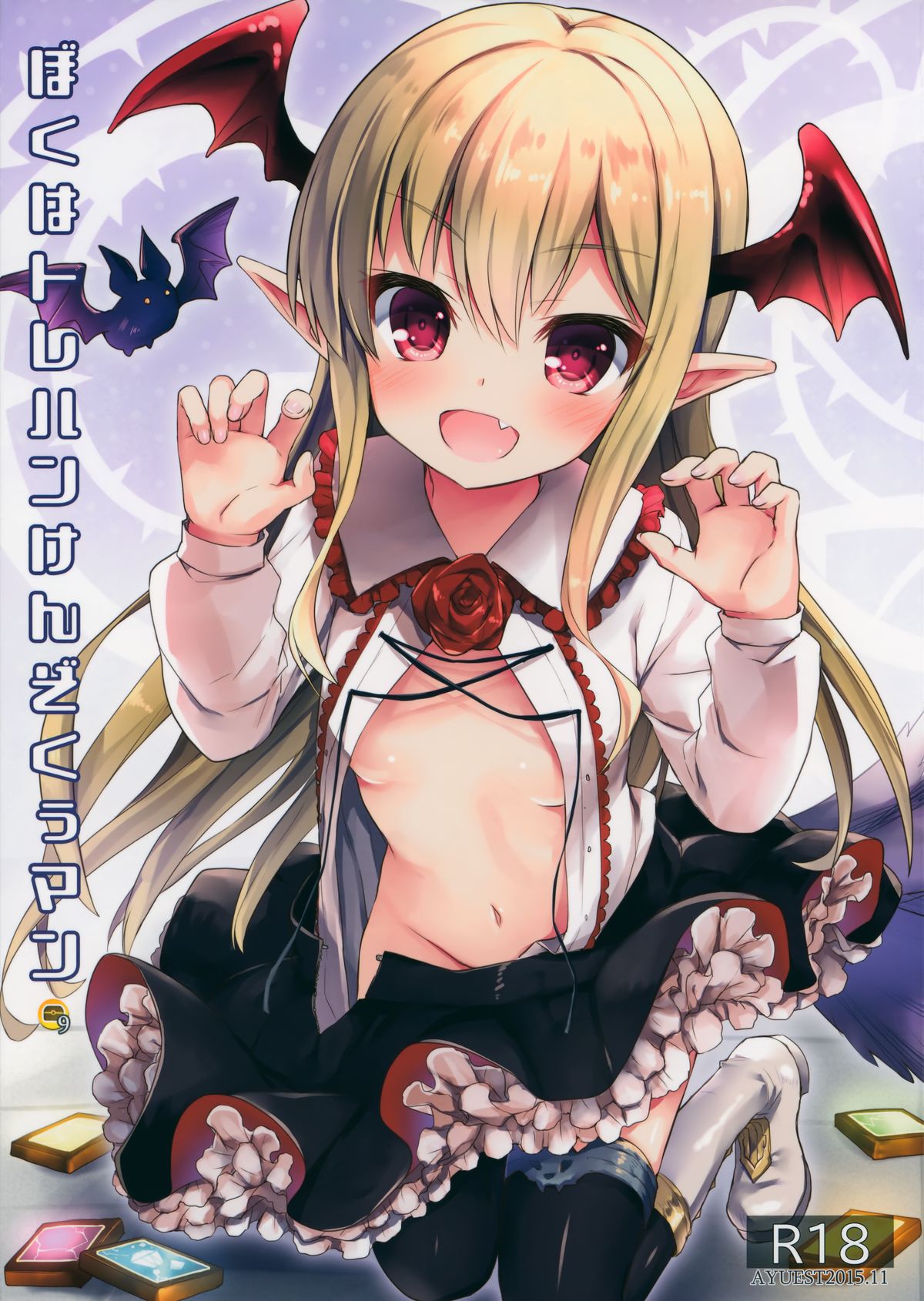 (ファータグランデ騎空祭) [AYUEST (あゆや)] ぼくはトレハンけんぞくぅマン (グランブルーファンタジー)