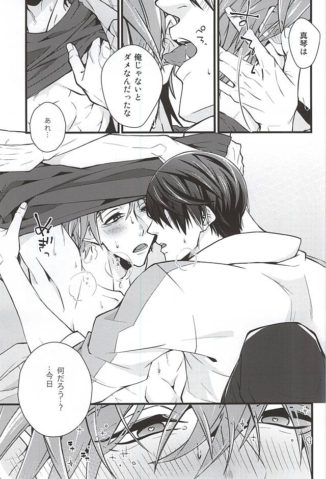(C88) [Birman (ぴるぱ)] スロウダンス (Free!)