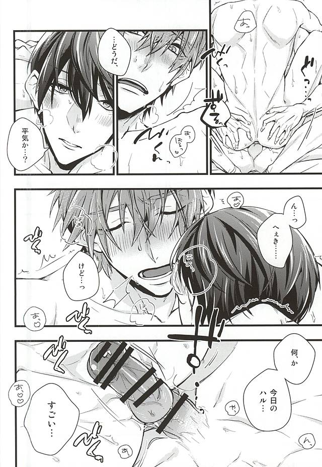 (C88) [Birman (ぴるぱ)] スロウダンス (Free!)