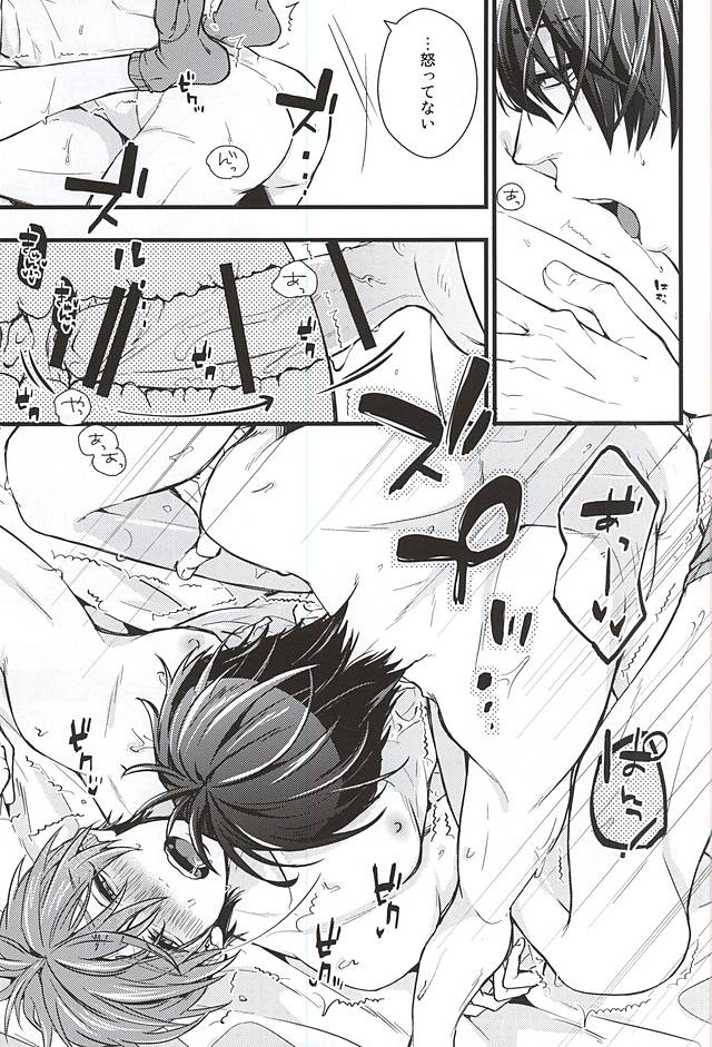(C88) [Birman (ぴるぱ)] スロウダンス (Free!)