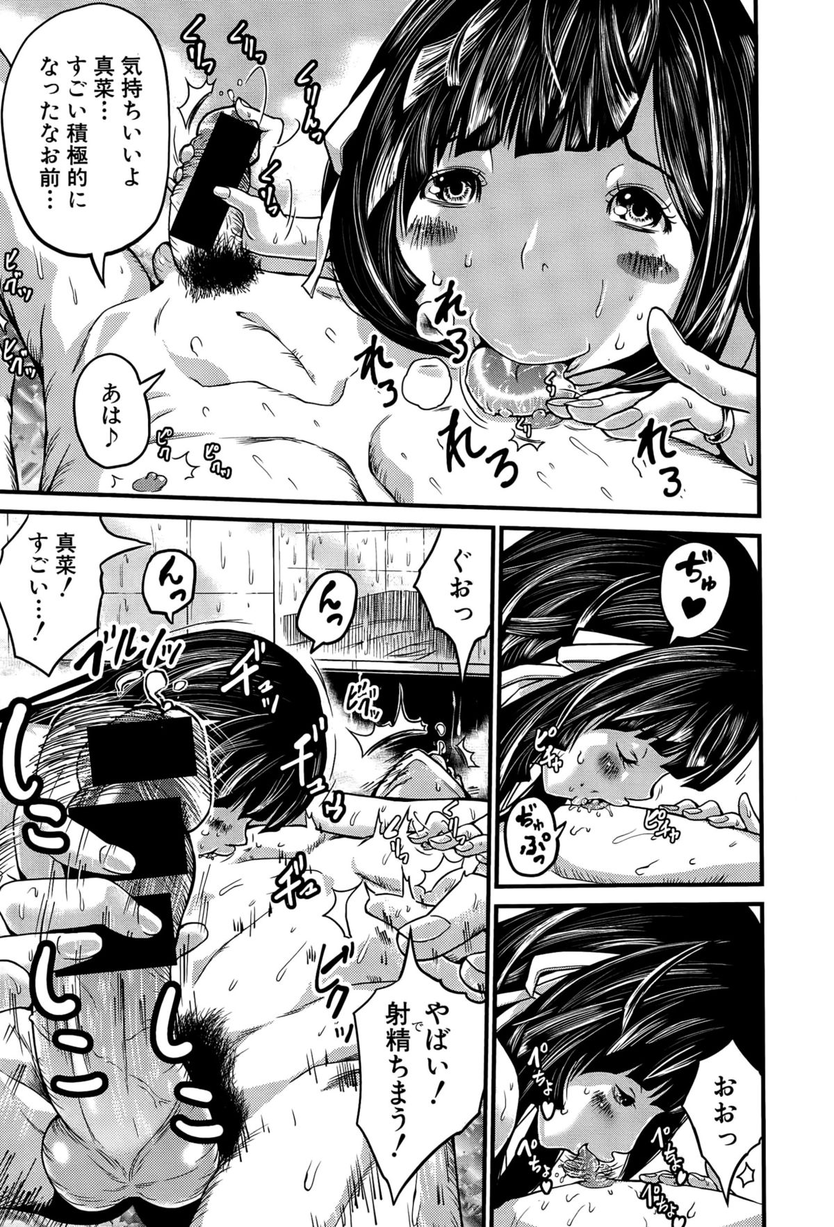[ミサキ闘] ハツコイ十ヶ月