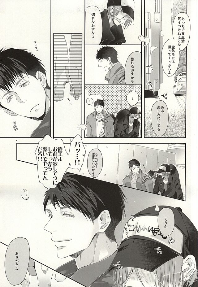 (C87) [貴星屋 (星名あんじ)] 恋愛寫眞 (Free!)