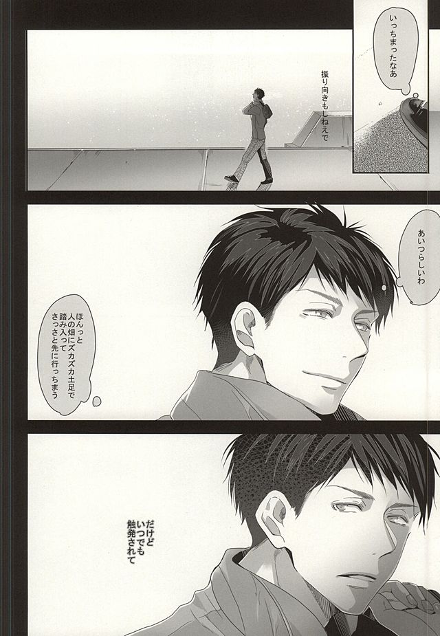 (C87) [貴星屋 (星名あんじ)] 恋愛寫眞 (Free!)