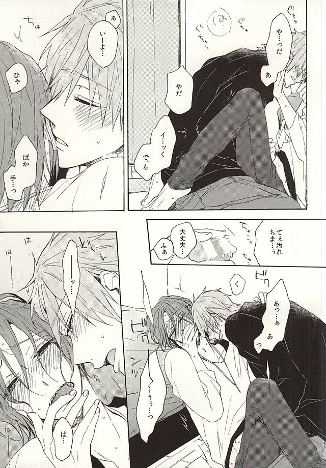 (Splash! 3) [madoromi (ならしま)] 抱いていい。 (Free!)