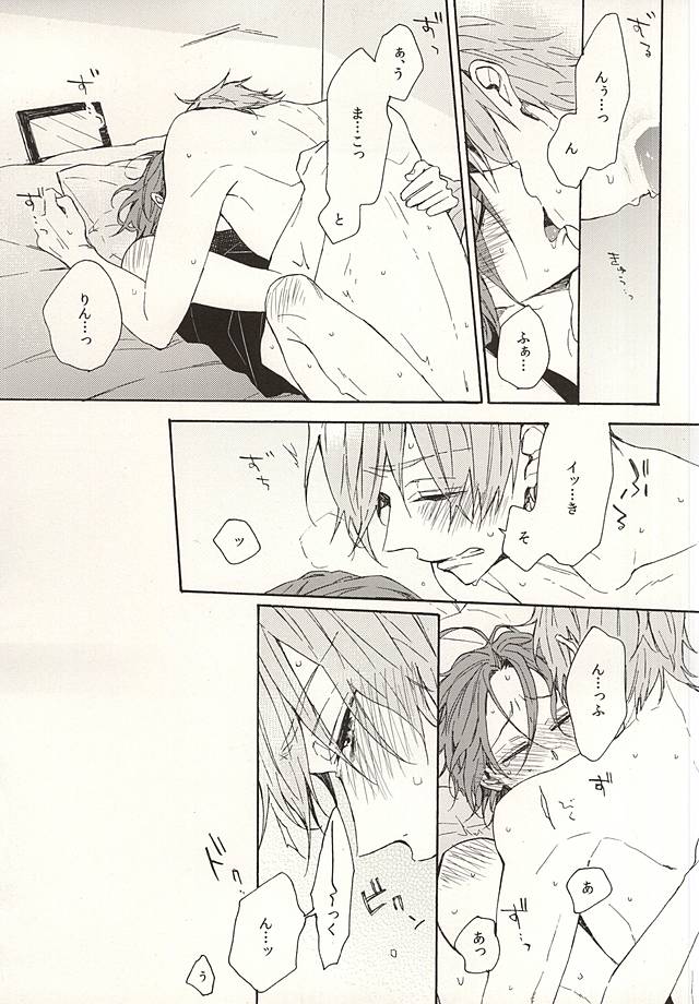 (Splash! 3) [madoromi (ならしま)] 抱いていい。 (Free!)