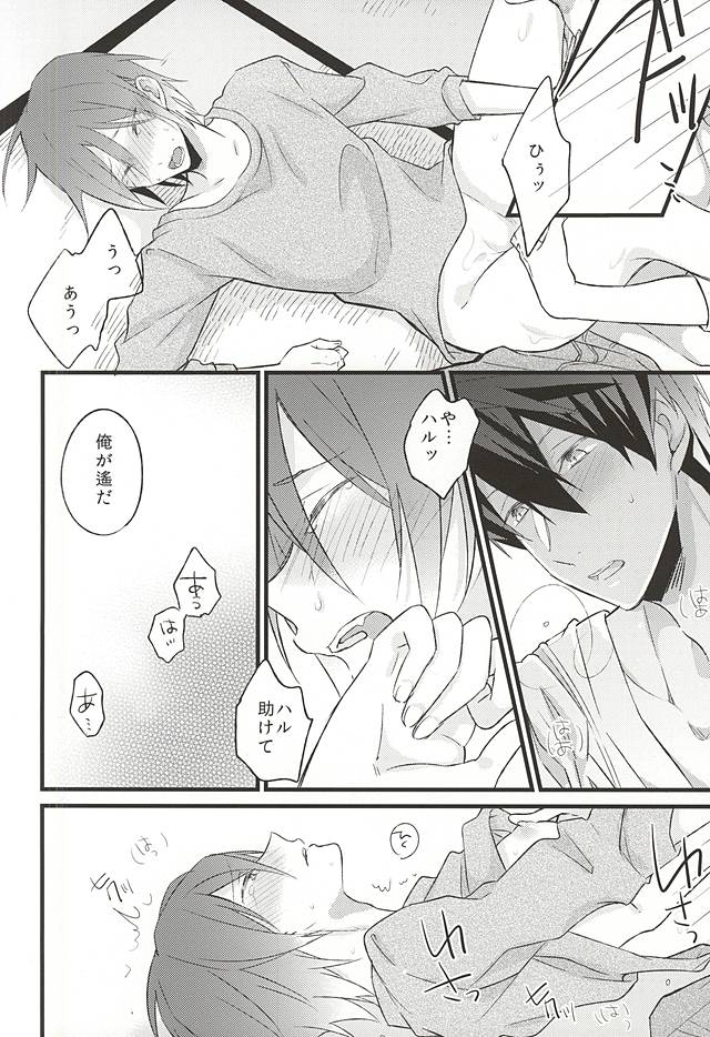 (Splash! 3) [青い空がみたいよ (kirari)] エンゼルフィッシュの羽根 (Free!)