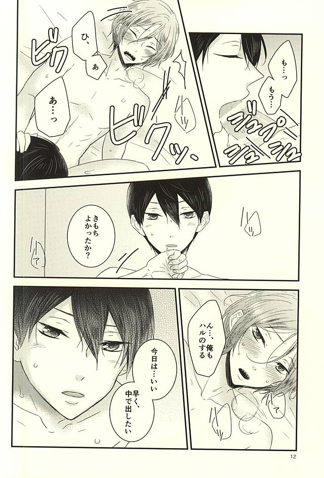 (Splash! 3) [NR (のら)] 七瀬くんは手がはやい (Free!)