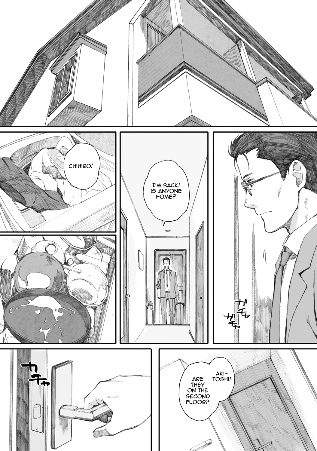 [荒井啓] 蟷螂の巣 [英訳]