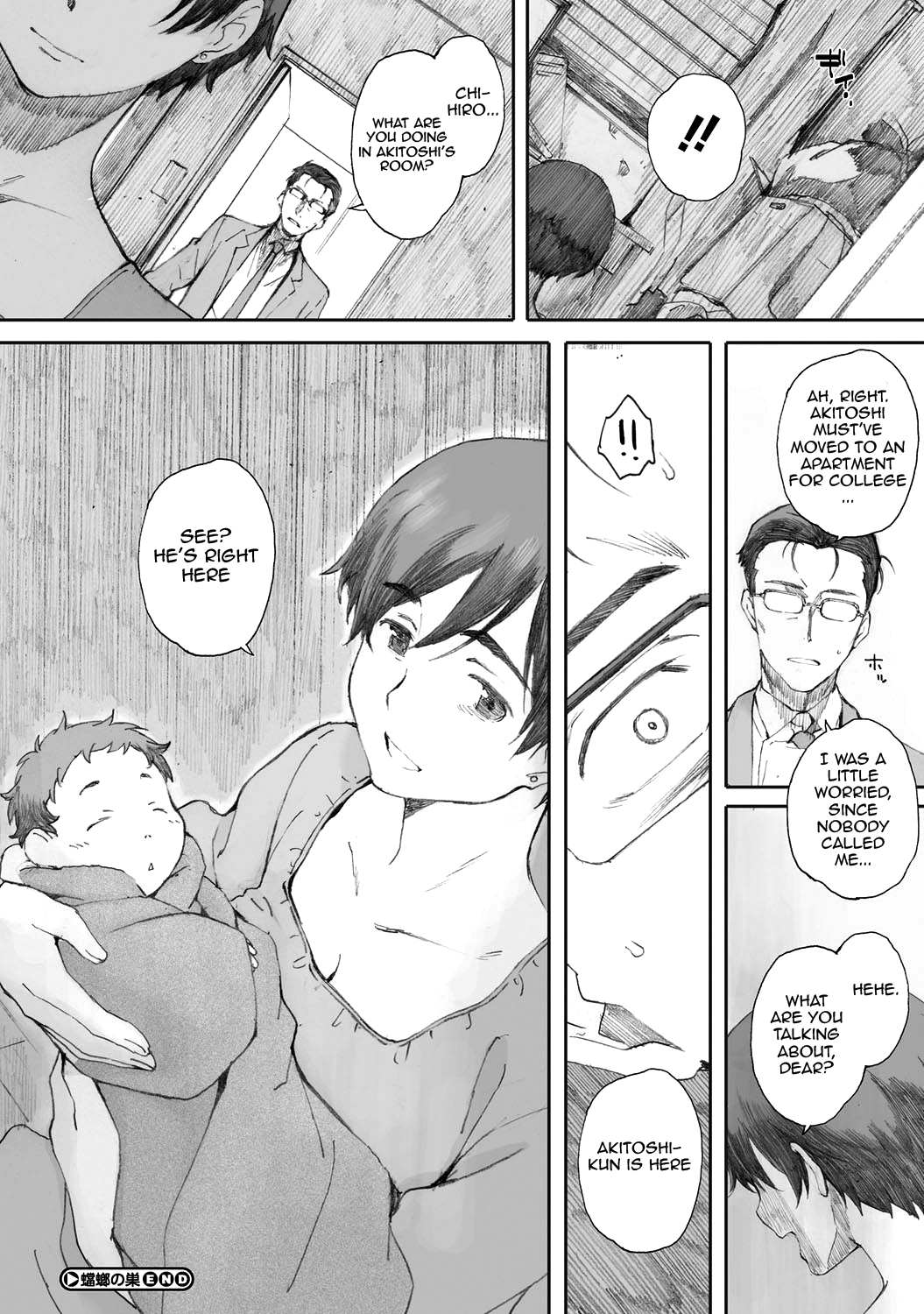 [荒井啓] 蟷螂の巣 [英訳]