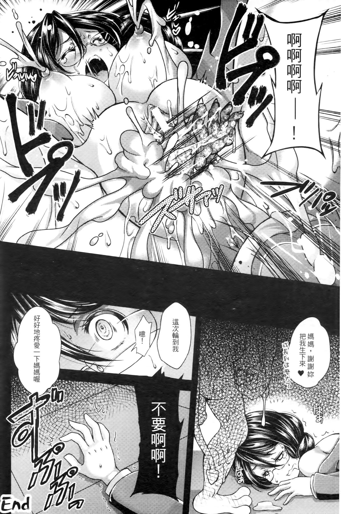 [SHUKO] 少女は牡欲で孕み散る [中国翻訳]