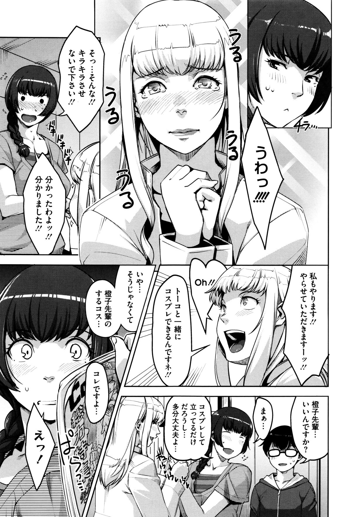 [すぎぢー] 性活交情計画