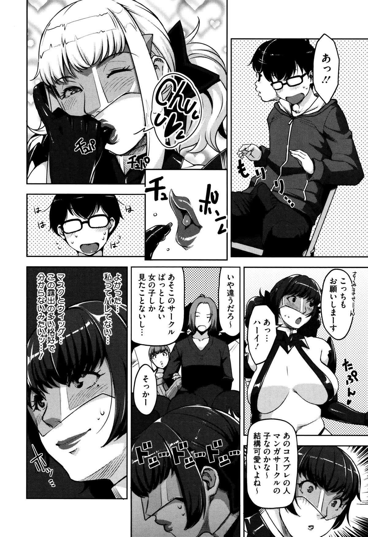 [すぎぢー] 性活交情計画