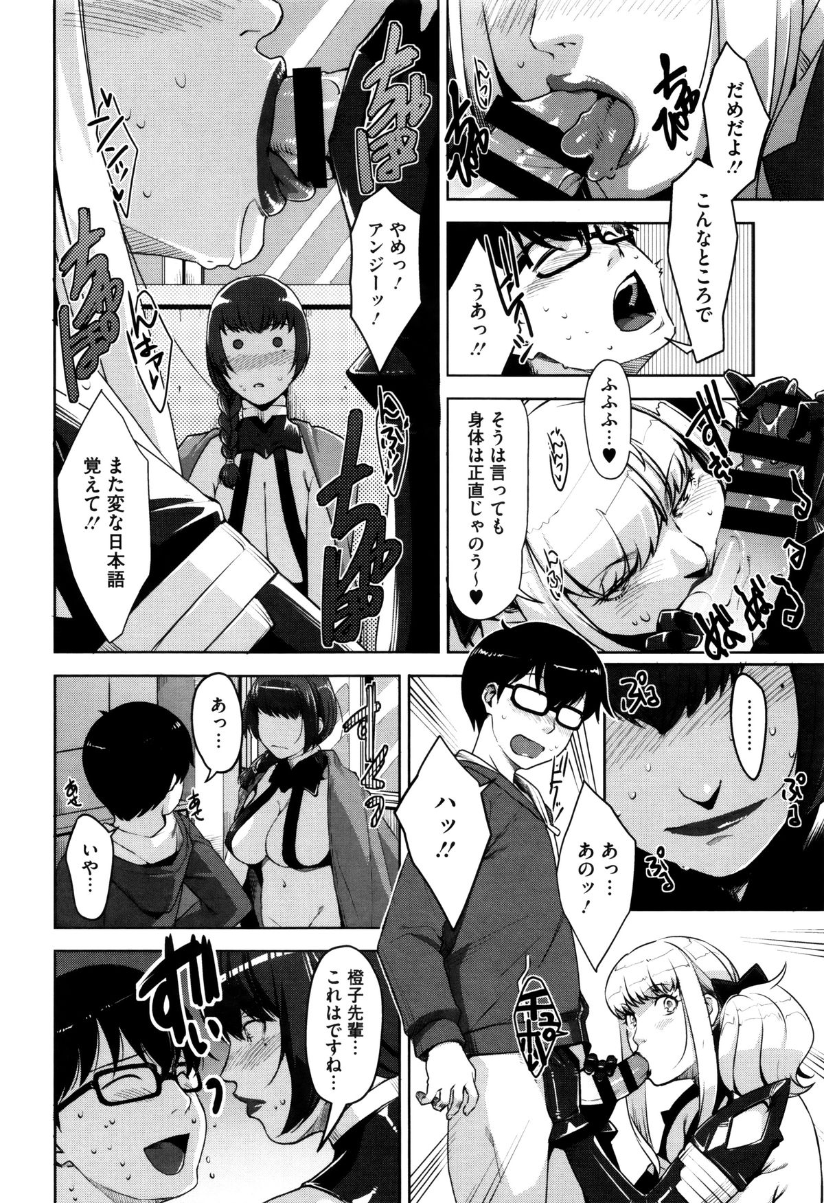 [すぎぢー] 性活交情計画