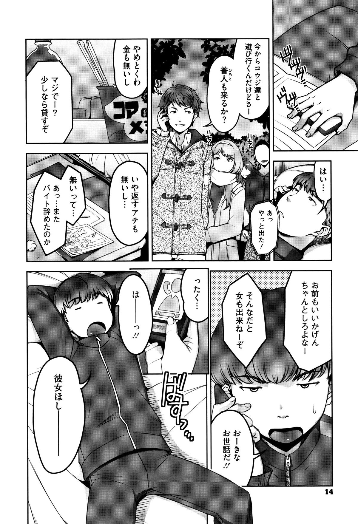 [すぎぢー] 性活交情計画