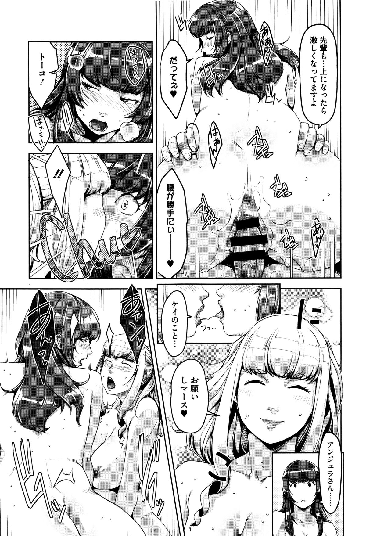 [すぎぢー] 性活交情計画
