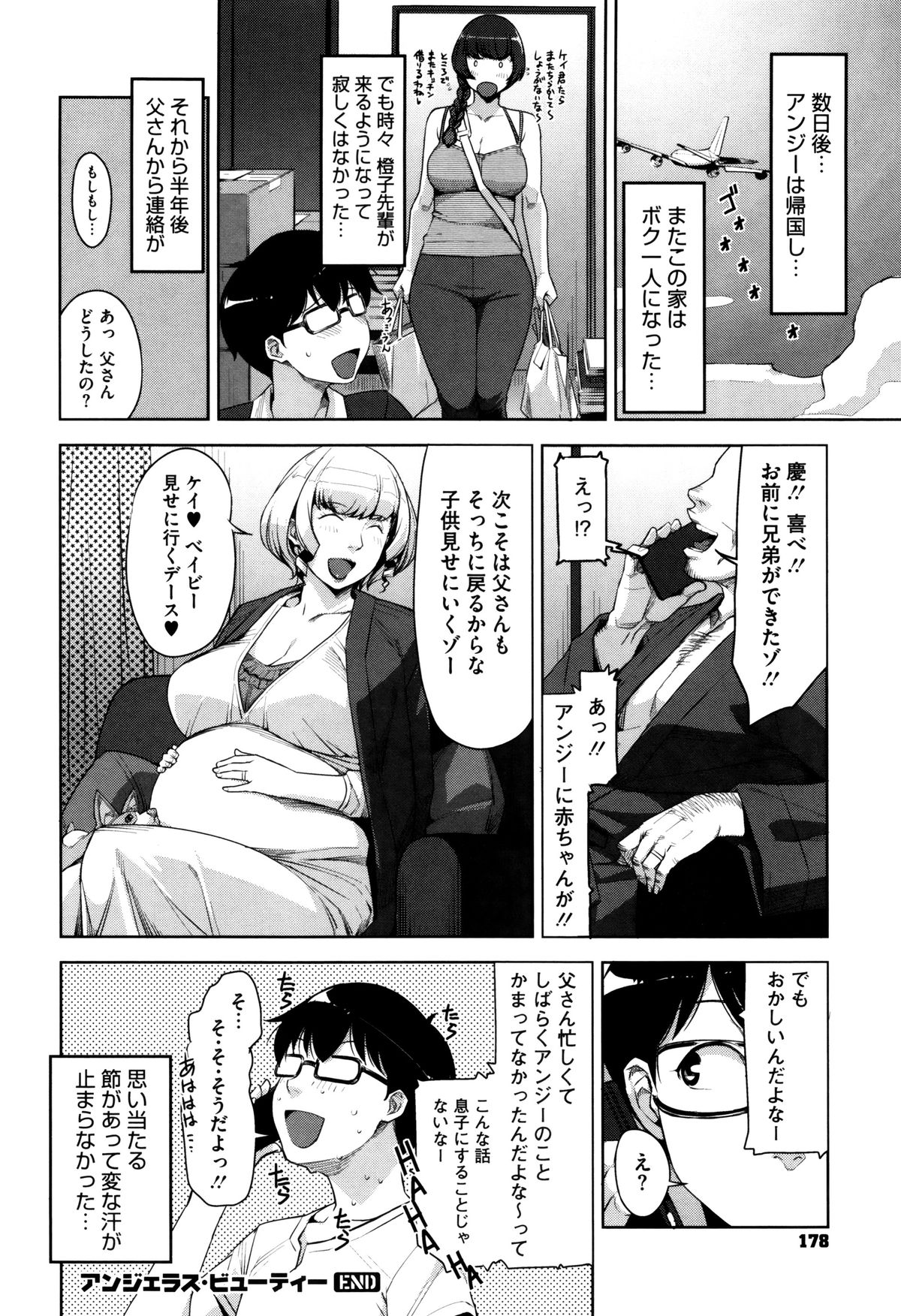 [すぎぢー] 性活交情計画