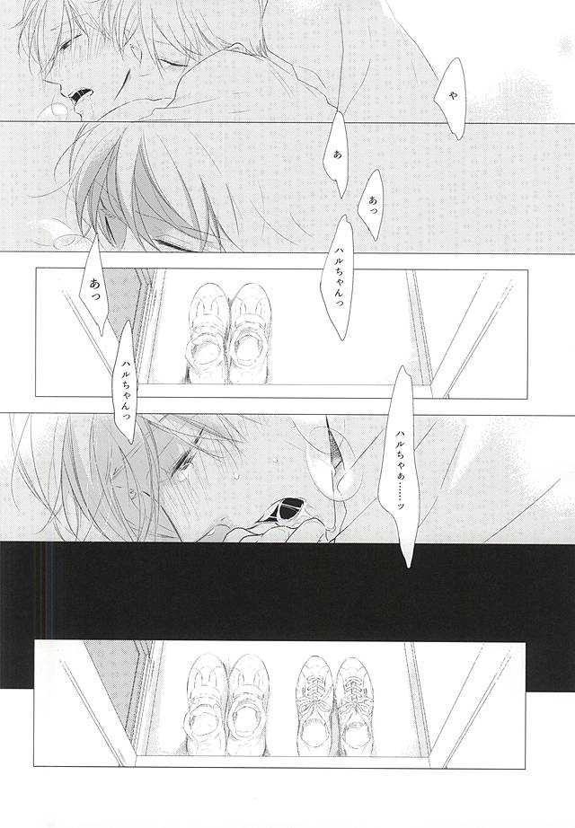 (恋愛シャチュエーション4) [TOUHIBI。 (櫻井タイキ)] 白いスニーカー (Free!)