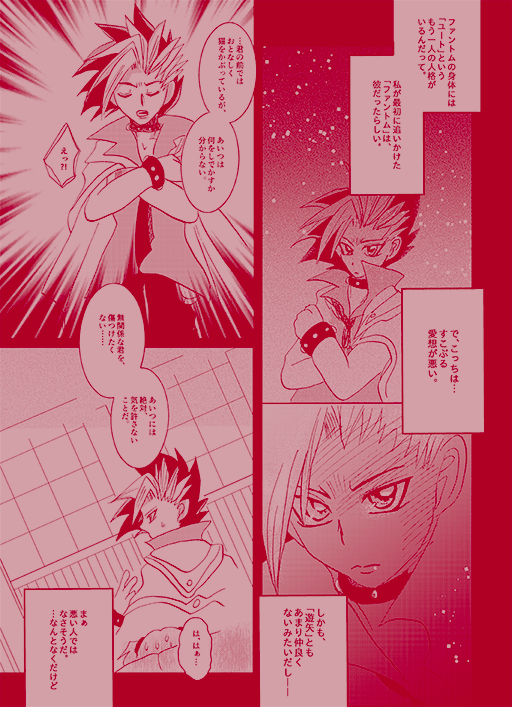 (千年☆バトル フェイズ14) [シンクローズ (代田)] ファントム★ミッドナイツ! (遊☆戯☆王ARC-V) [見本]