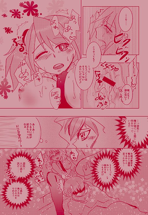 (千年☆バトル フェイズ14) [シンクローズ (代田)] ファントム★ミッドナイツ! (遊☆戯☆王ARC-V) [見本]
