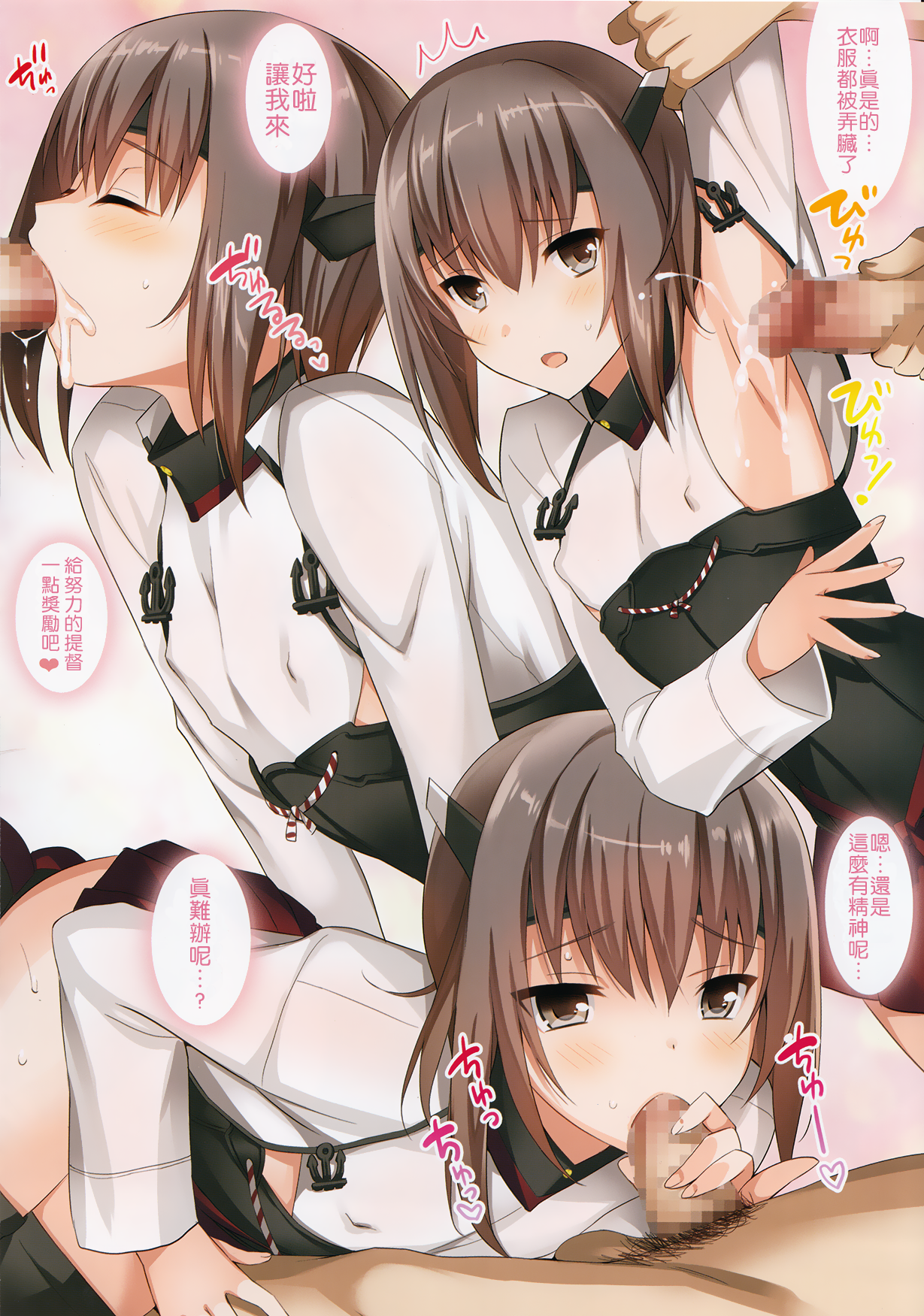 (サンクリ62) [abgrund (さいかわゆさ)] ごほうび 大鳳 (艦隊これくしょん -艦これ-) [中国翻訳]