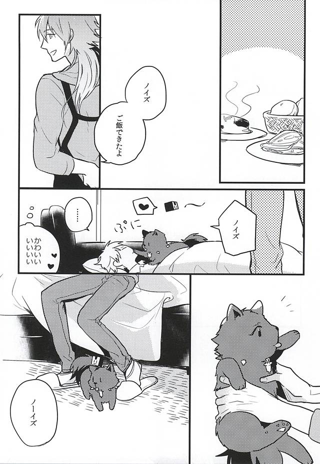 (ブレブレ7) [SKEW (Q子)] 名前で呼んでいい? (DRAMAtical Murder)