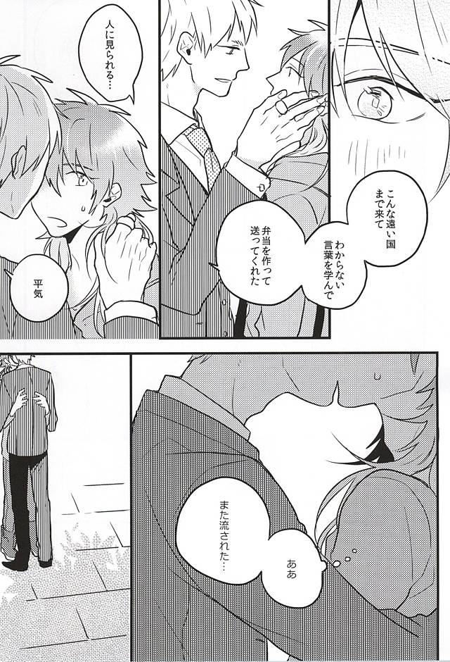(ブレブレ7) [SKEW (Q子)] 名前で呼んでいい? (DRAMAtical Murder)