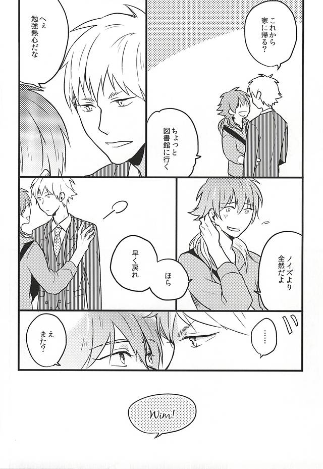 (ブレブレ7) [SKEW (Q子)] 名前で呼んでいい? (DRAMAtical Murder)