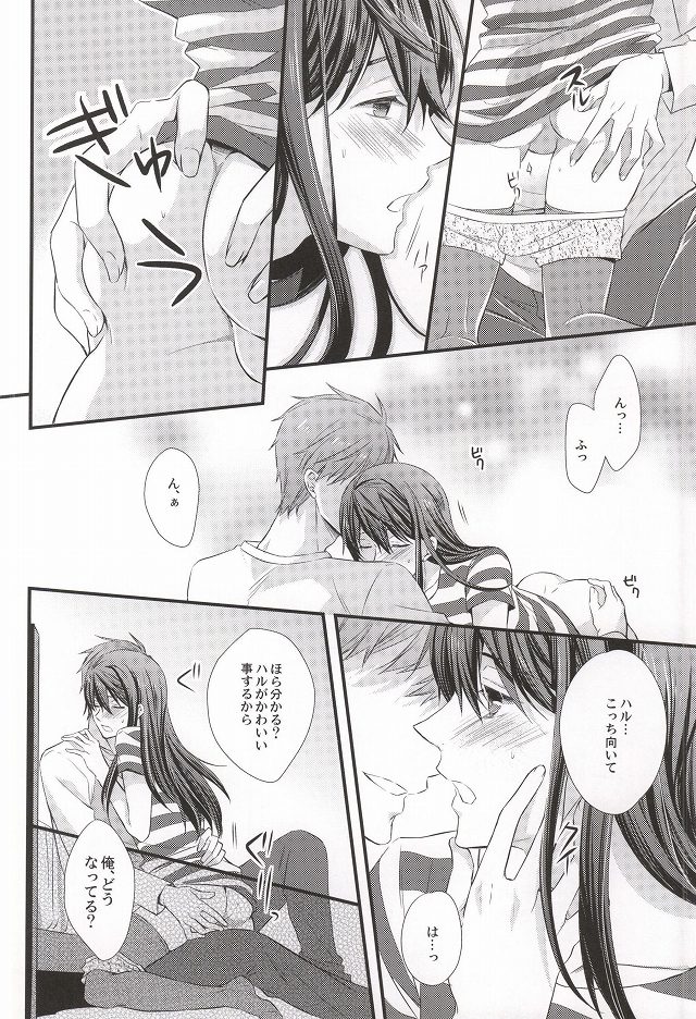 (恋愛自由形!entry6) [救急箱 (バンドエイド)] Detective (Free!)