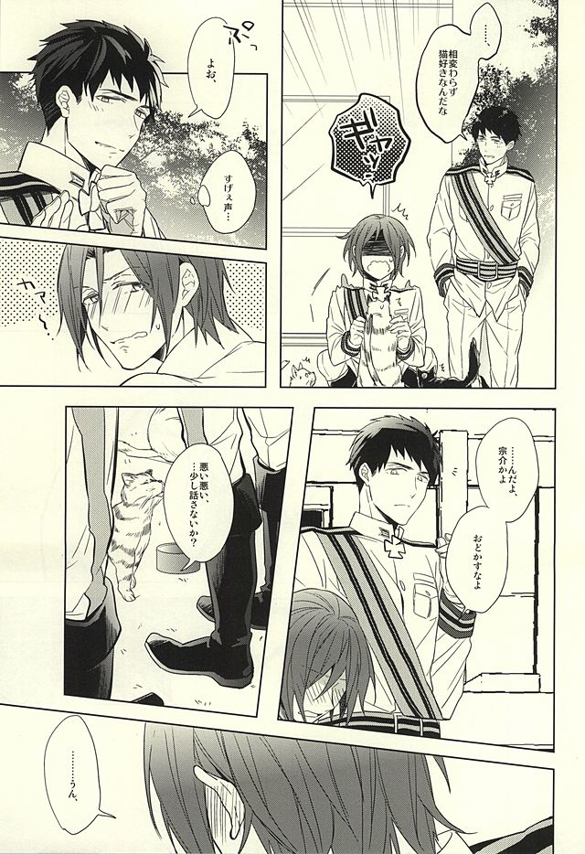 (SUPER24) [Giselle (りんこよ)] 花に嵐 (Free!)