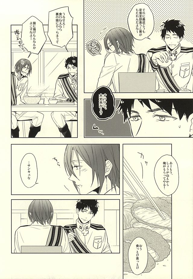 (SUPER24) [Giselle (りんこよ)] 花に嵐 (Free!)