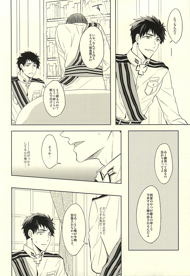(SUPER24) [Giselle (りんこよ)] 花に嵐 (Free!)