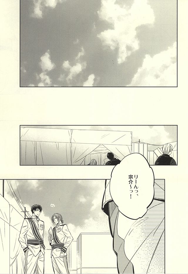 (SUPER24) [Giselle (りんこよ)] 花に嵐 (Free!)