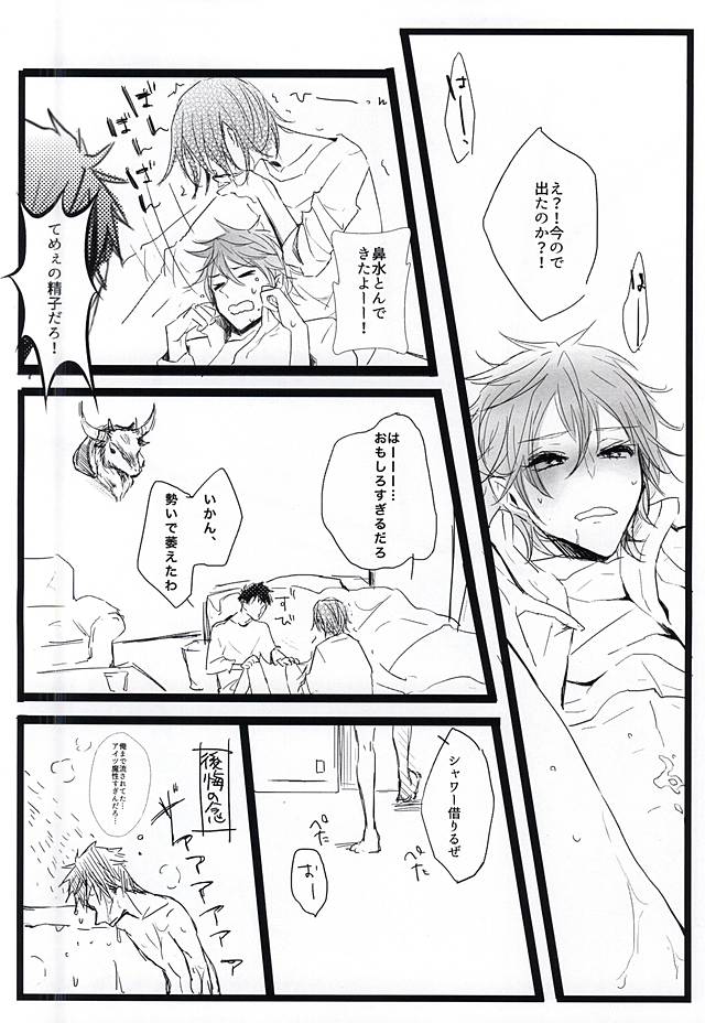 (Splash! 3) [37564 (ゆらお)] 酔ったいきおいでどえらいことになりました。(Free!)